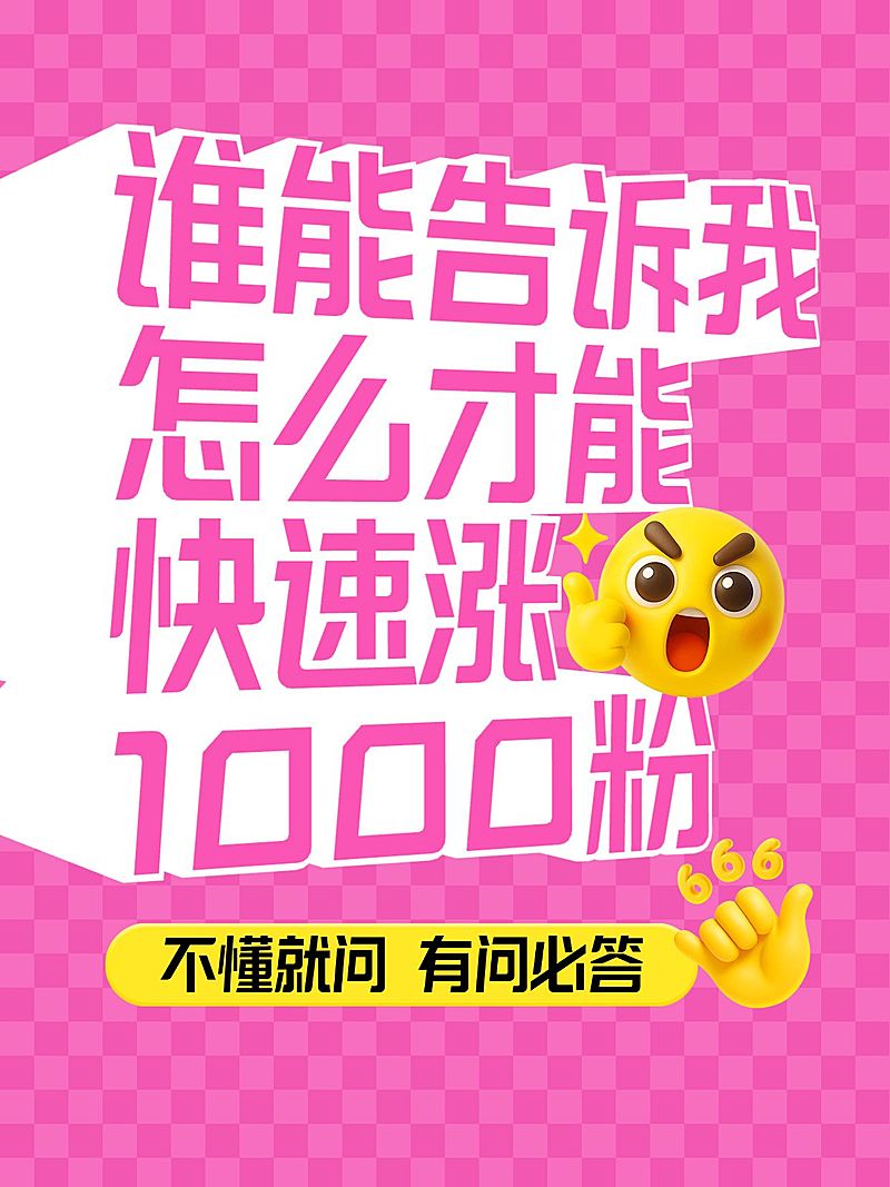 爆款大字小红书封面aigc