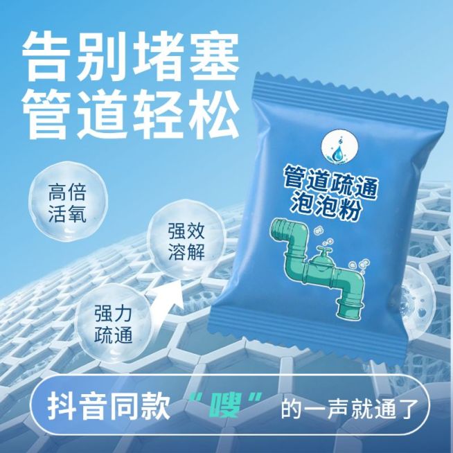 夏季凉爽透气布料面料鞋子防晒服商品主图aigc预览效果