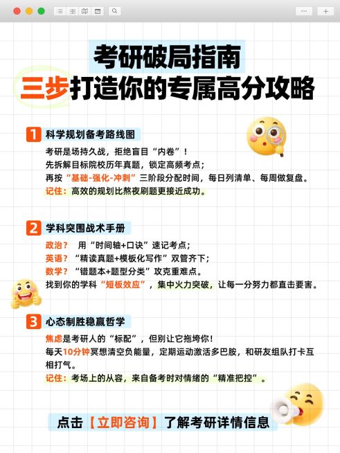 教育科普攻略手帐风小红书配图预览效果