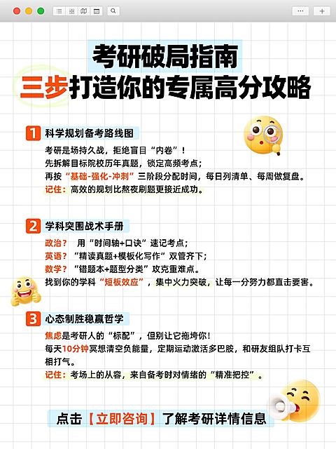 教育科普攻略手帐风小红书配图