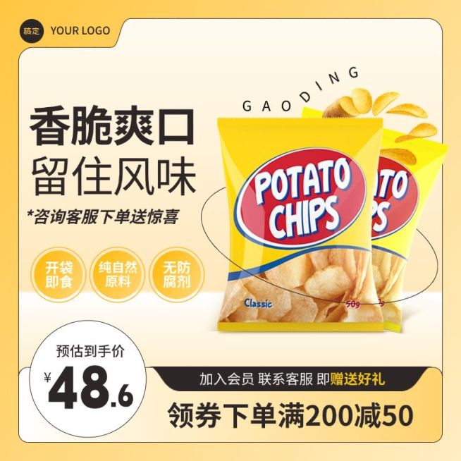中秋国庆双节电商营销商品零售促销感商品主图预览效果