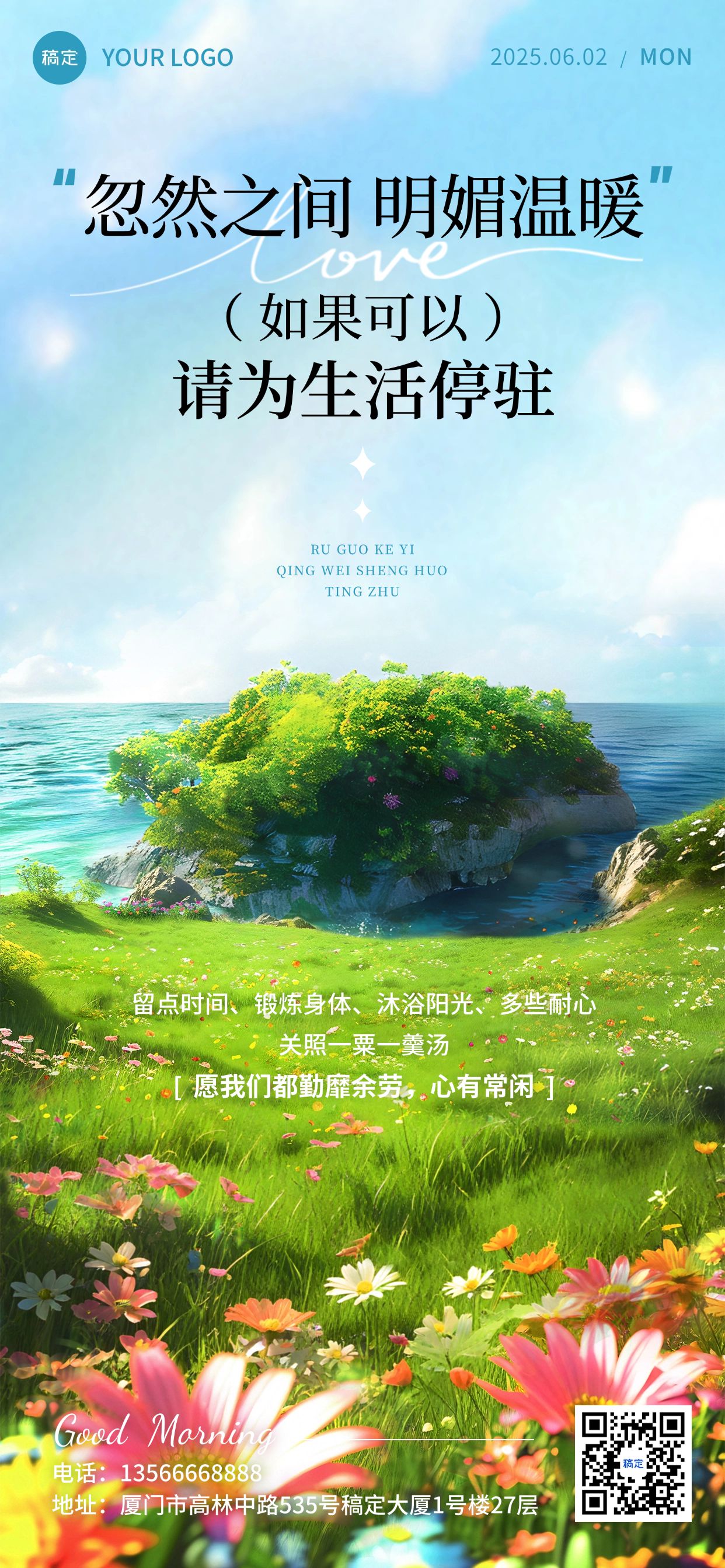 点击进入编辑 早安治愈海洋蓝天实景日签AIGC预览效果