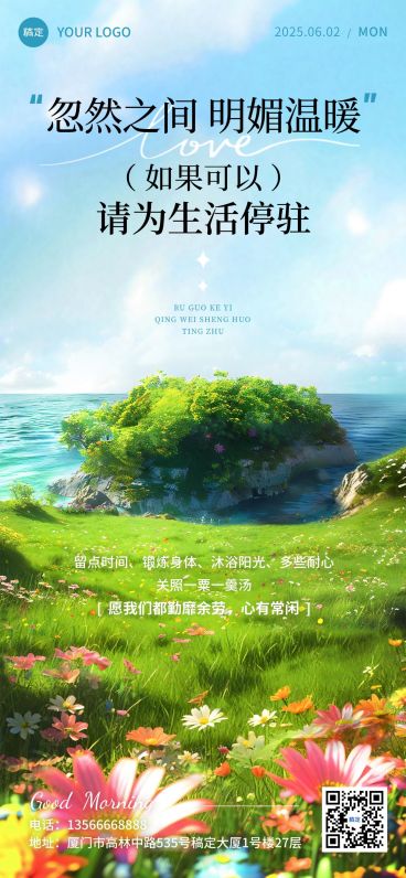 早安治愈海洋蓝天实景日签AIGC预览效果