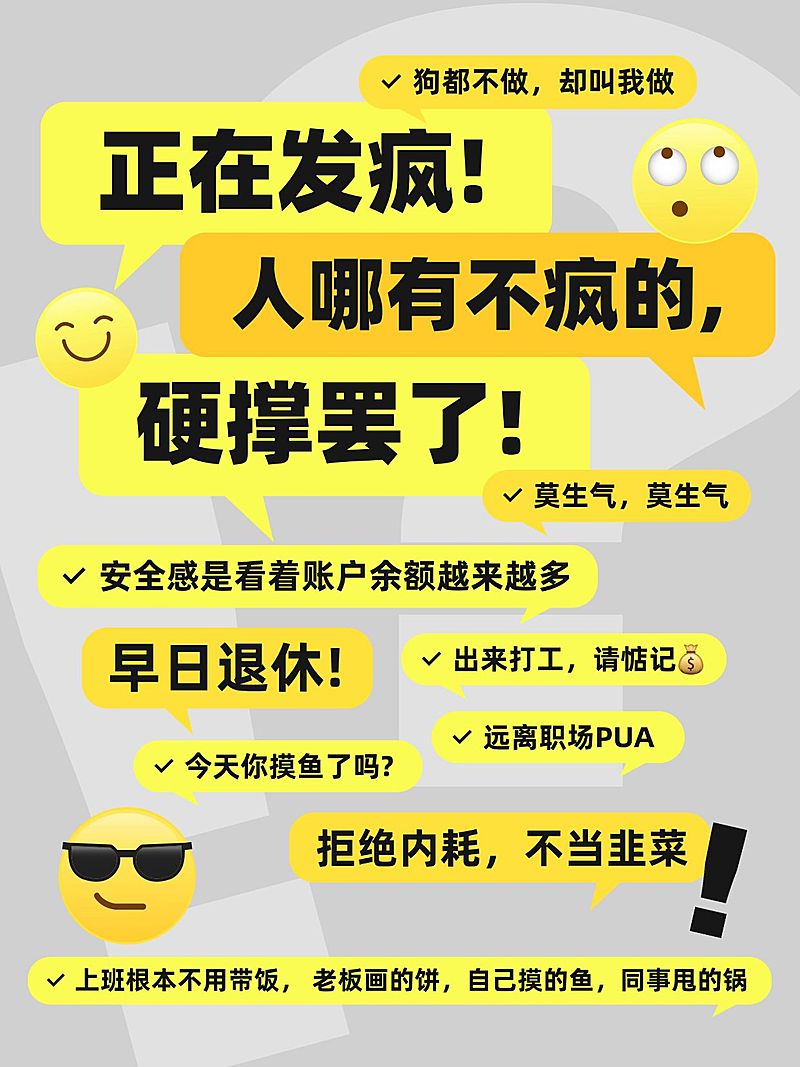 爆款对话框排版小红书封面