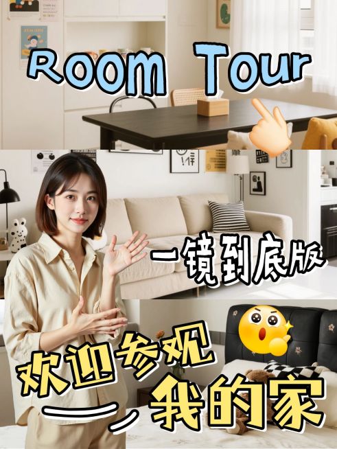 自媒体博主家居装修日常vlog记录分享小红书封面aigc预览效果