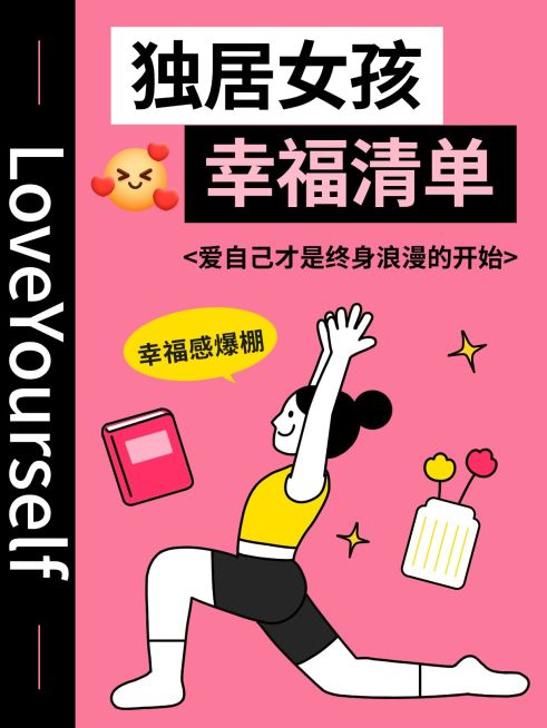 生活分享仿书本样式爆款大字吸睛插画小红书封面预览效果