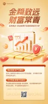 金融ppt