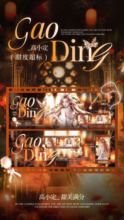 粉丝应援横版手幅预览海报aigc