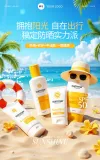 横屏电商海报商品零售营销卖货