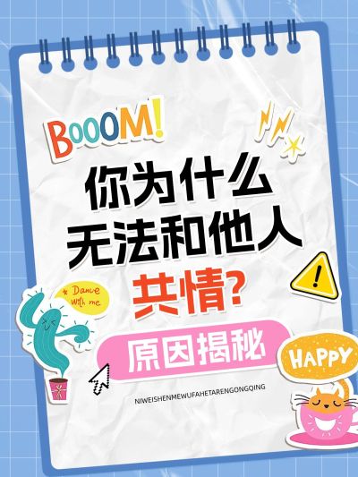 大字拼贴风小红书封面aigc