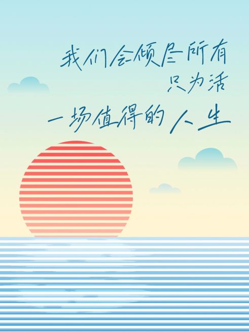 电影台词金句小红书封面aigc预览效果