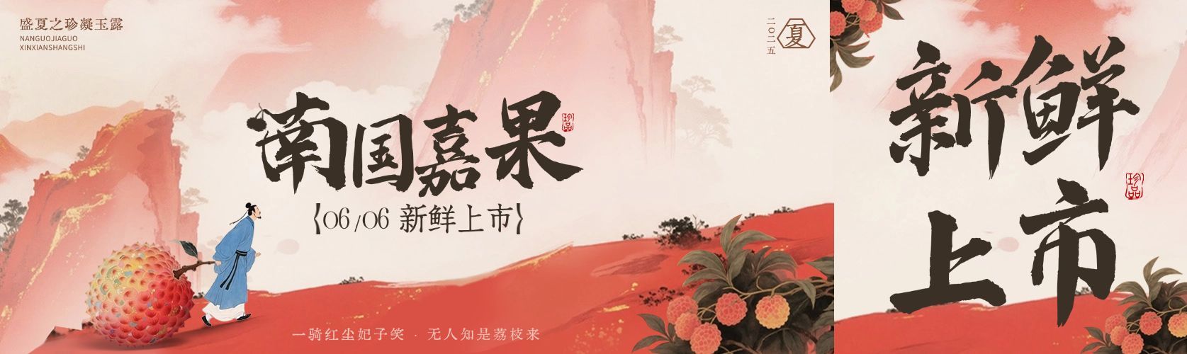 长安的荔枝公众号封面头图预览效果