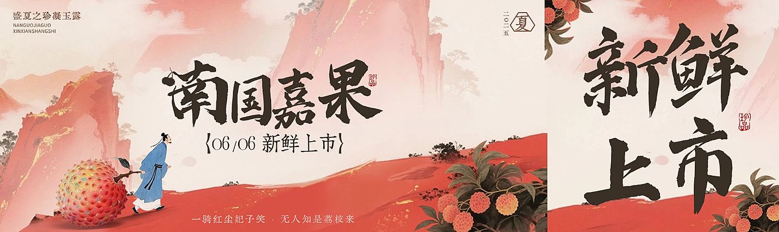 长安的荔枝公众号封面头图