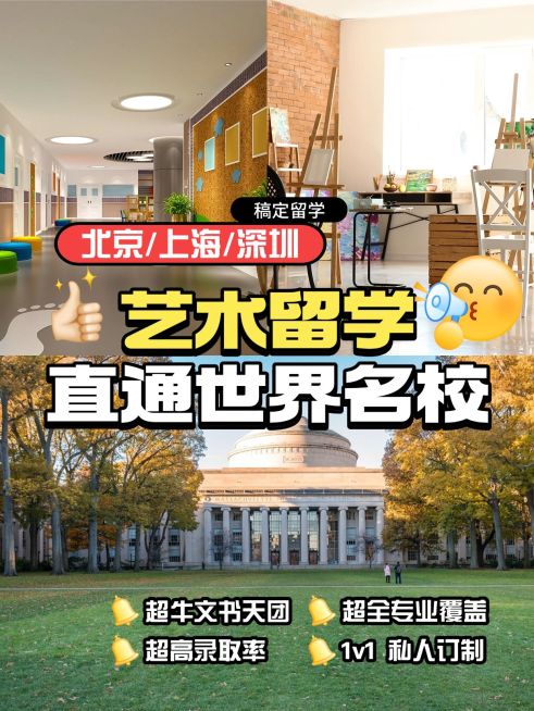 教育机构拼图花字引流小红书封面预览效果