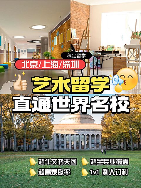 教育机构拼图花字引流小红书封面