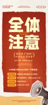 通知公告简约设计感海报