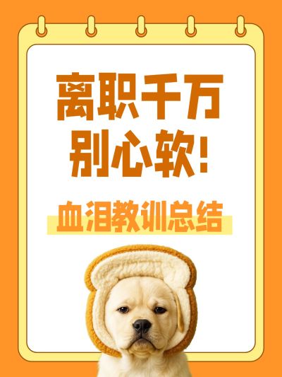 爆款大字表情包梗图小红书封面aigc