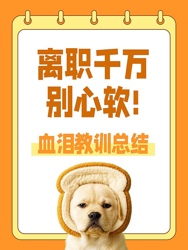 爆款大字表情包梗图小红书封面aigc