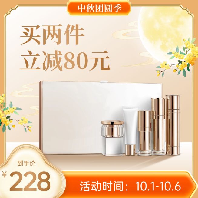 中秋电商促销感商品主图AIGC预览效果