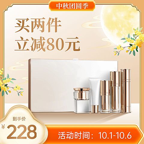 中秋电商促销感商品主图AIGC