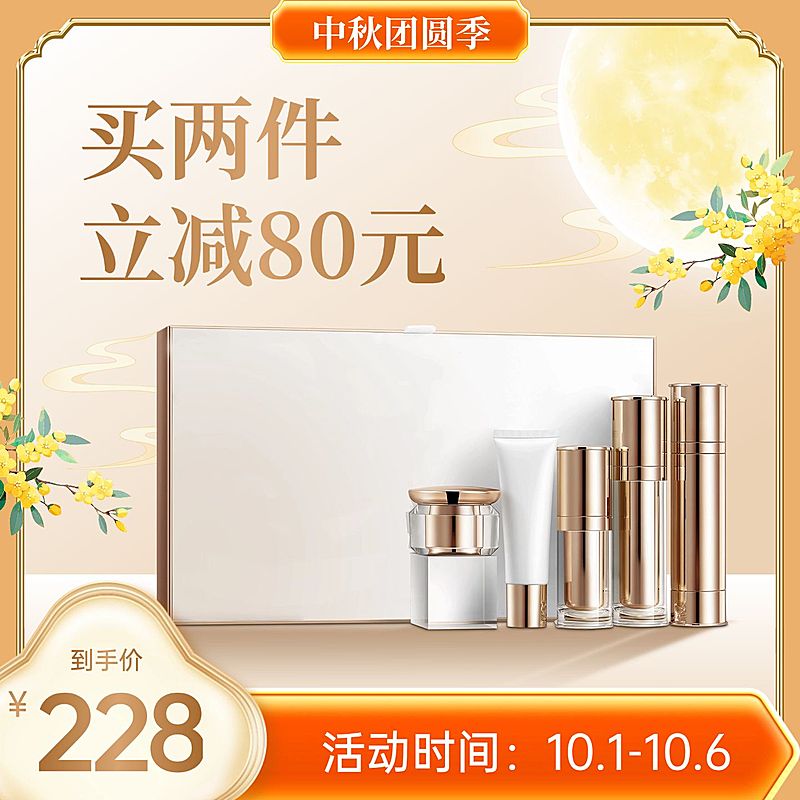 中秋电商促销感商品主图AIGC