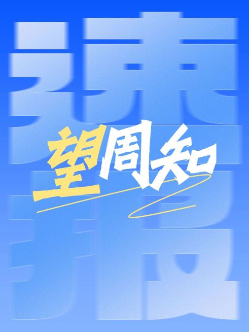 蓝色背景大字小红书封面预览效果