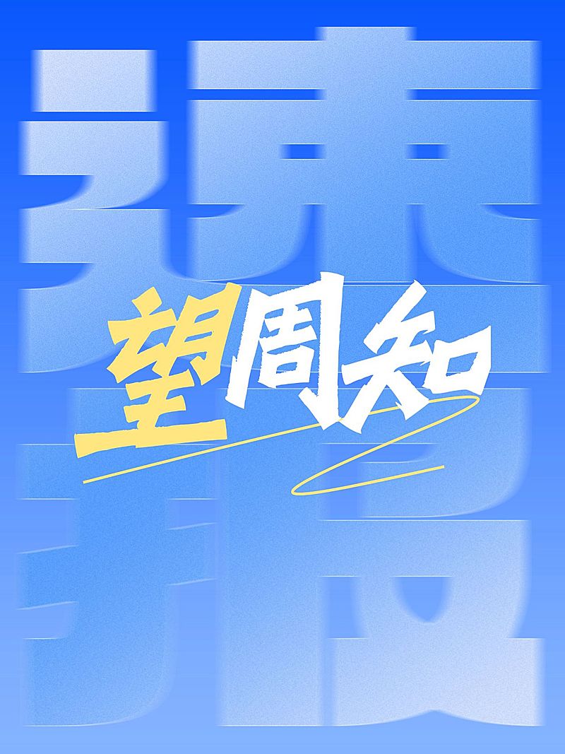 蓝色背景大字小红书封面