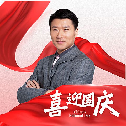 国庆祝福节日晒图晒照账号头像