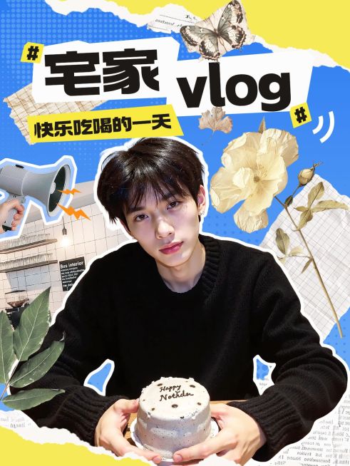 撕纸拼贴风VLOG生活分享视频封面预览效果