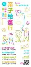电商社群引流活动促销产品营销长图海报