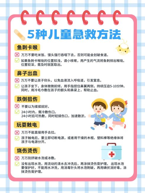 母婴攻略指南手帐风小红书配图aigc预览效果
