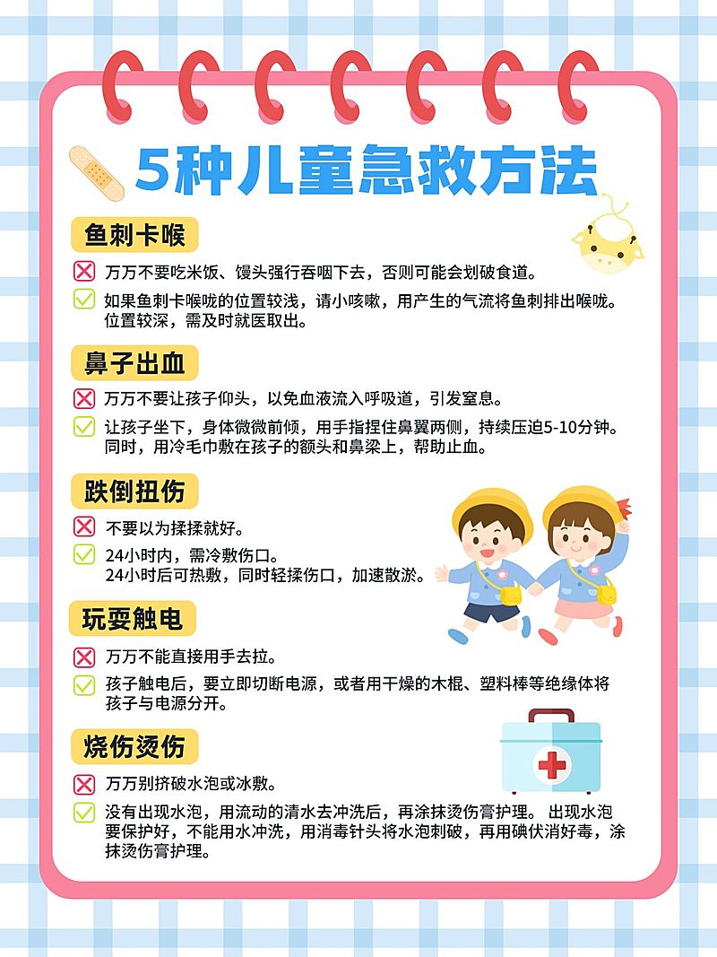 母婴攻略指南手帐风小红书配图aigc