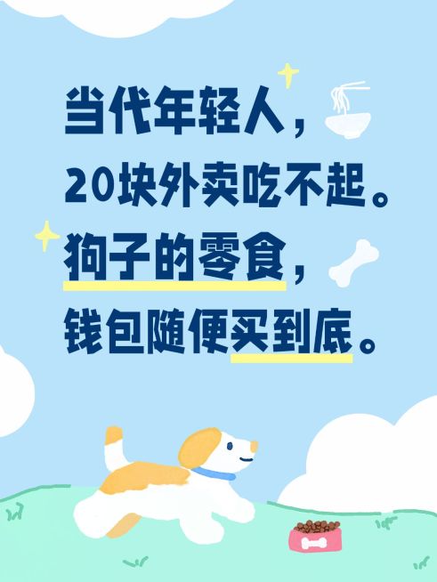 养宠日常分享可爱插画爆款大字小红书封面预览效果