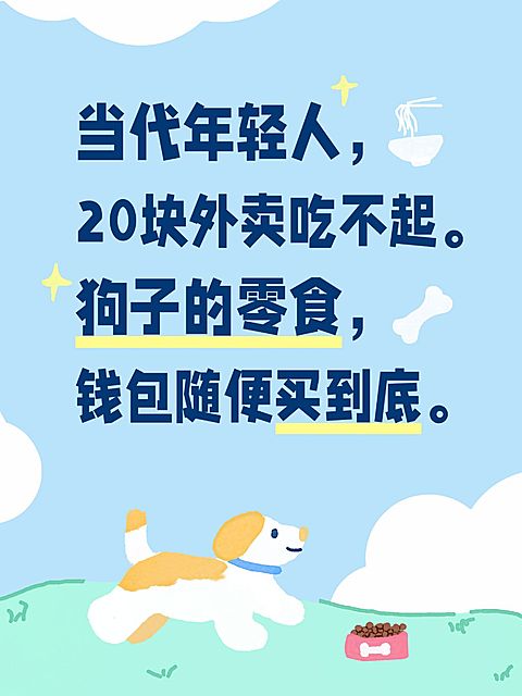 养宠日常分享可爱插画爆款大字小红书封面