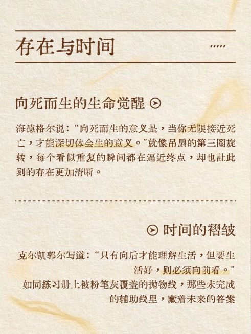 情感语录分享创意排版文艺感小红书封面预览效果