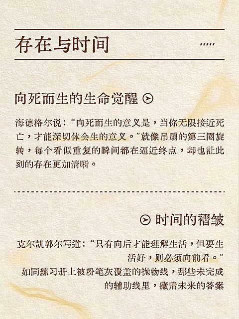 情感语录分享创意排版文艺感小红书封面