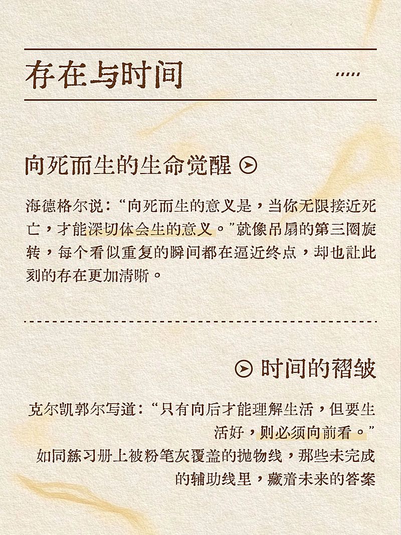 情感语录分享创意排版文艺感小红书封面