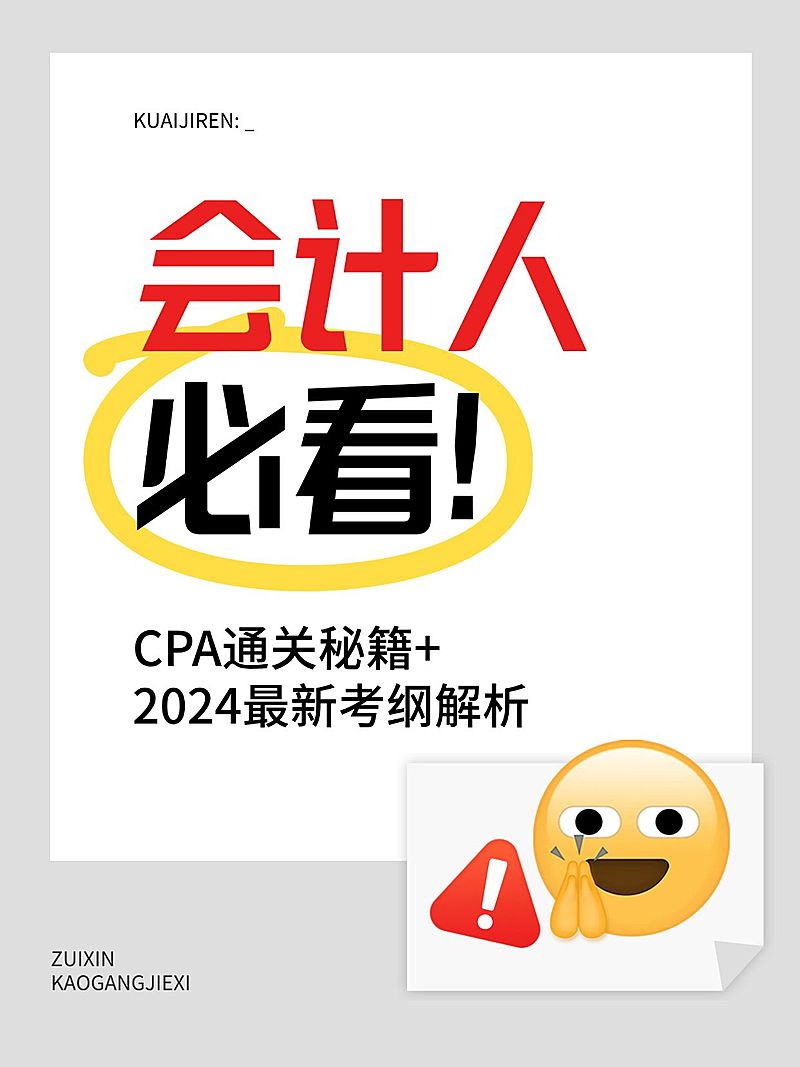 教育科普攻略指南小红书套装小红书封面