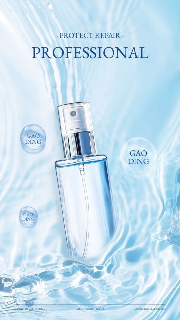 美妆护肤产品宣传介绍海报AIGC预览效果