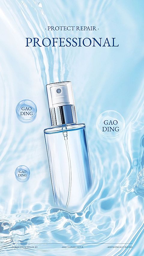 美妆护肤产品宣传介绍海报AIGC