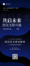 通知公告简约设计感海报绿色
