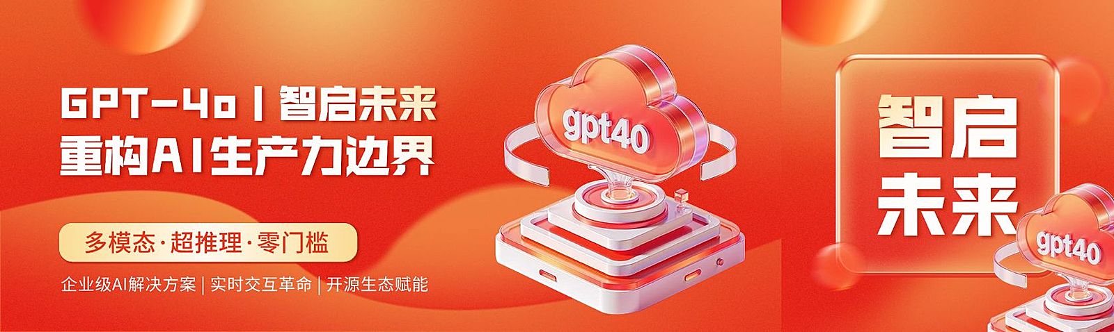 互联网AI活动宣传微信公众号封面头图aigc