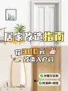 照片拼图横图