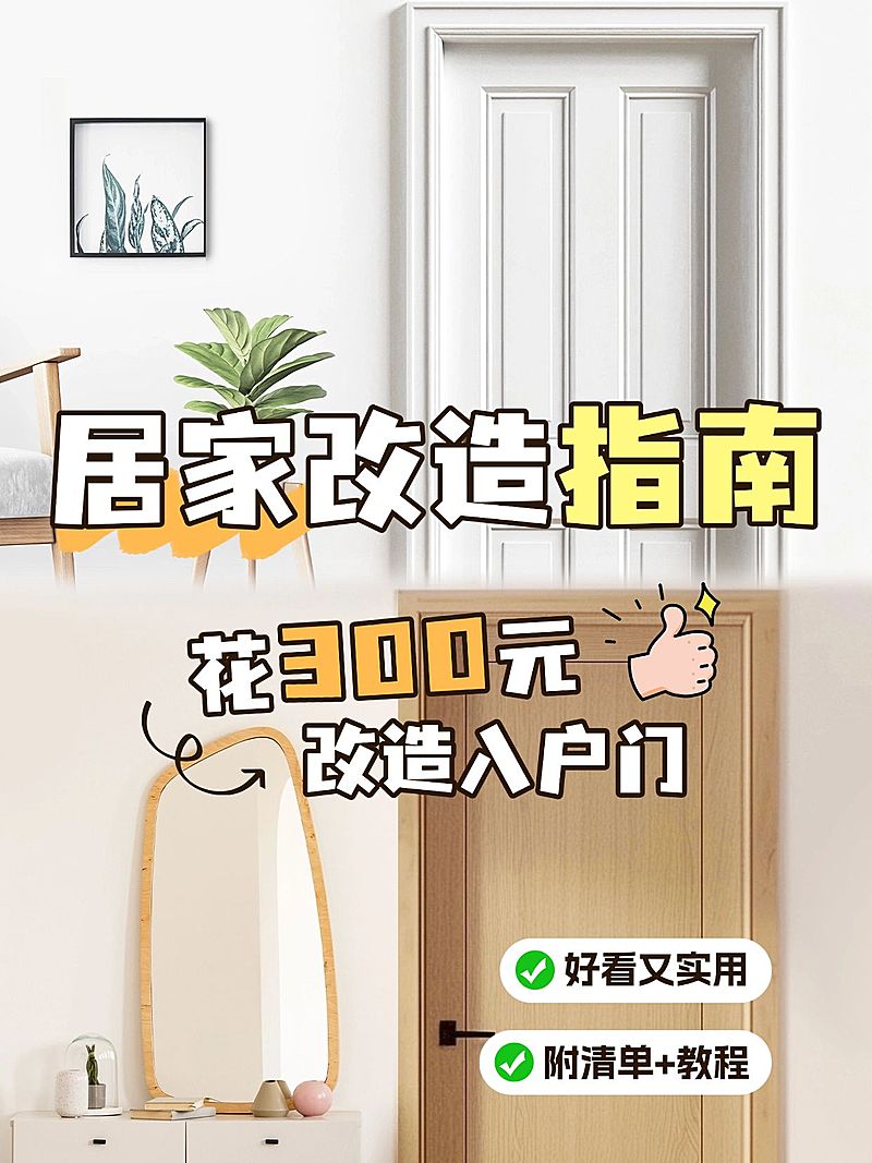 家居拼图花字攻略指南小红书封面