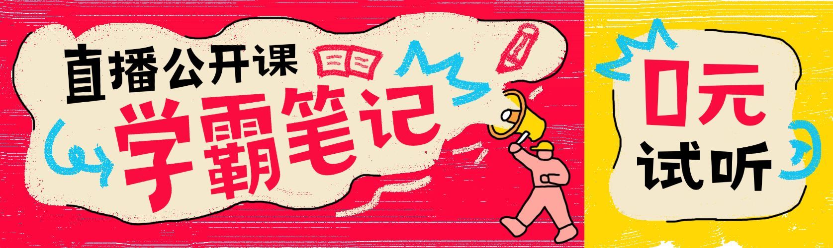教育培训宣传推广通知公告公众号双封面预览效果
