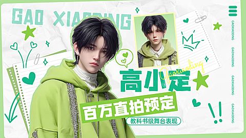 粉丝应援视频混剪视频封面套装aigc