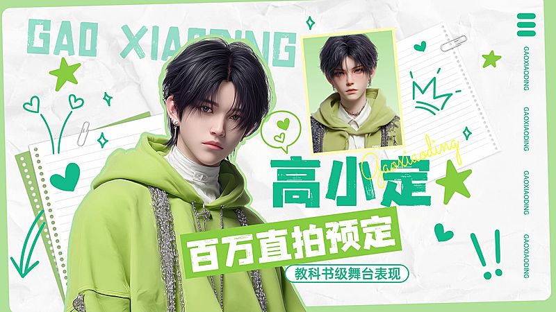 粉丝应援视频混剪视频封面套装aigc