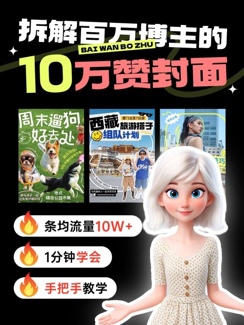 创意生活分享网感视频封面预览效果