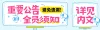 宣传海报通知公告