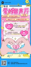 婚礼布置海报活动策划